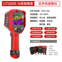 优利德（UNI-T） UTi260E 红外热成像仪 分辨率: 256x192 测温范围: -20℃ to 550℃