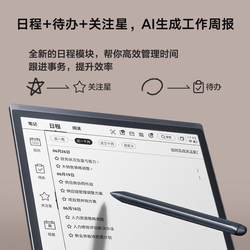 [重磅]科大讯飞智能办公本X3 Pro 星火认知大模型 语音转写电子书阅读器 墨水屏电纸书 电子笔记本手写高清大图