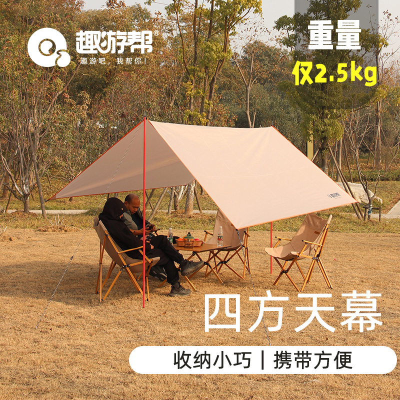 趣游帮 QU YO BANG 四方防水天幕Y12mini