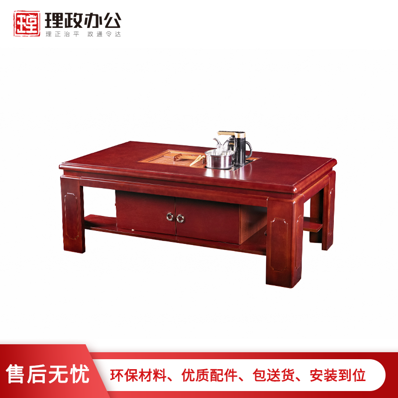 【理政】 现代中式 油漆茶桌会客茶桌 功夫茶桌