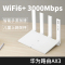 华为(HUAWEI)智能无线路由器AX3 WS7100 WiFi6+3000M双千兆双频5g家用大户型穿墙家庭光纤宽带千兆端口儿童上网关怀 电信移动联通全网通