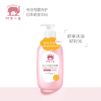 红色小象幼儿洗发露 530ml 无硅油 儿童洗发水 无硅油天然母婴幼儿童柔护洗发水洗发膏
