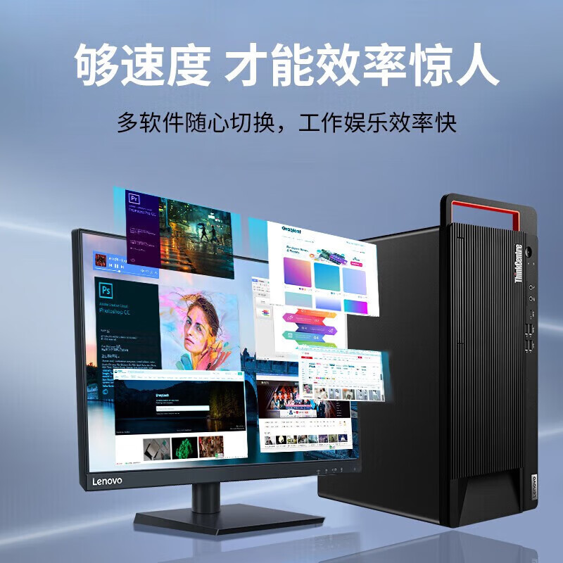 联想 开天M90h G1t 国产信创商用办公台式机 改配 海光3350/16G/1T/2G独显/麒麟激活/23.8寸高清大图