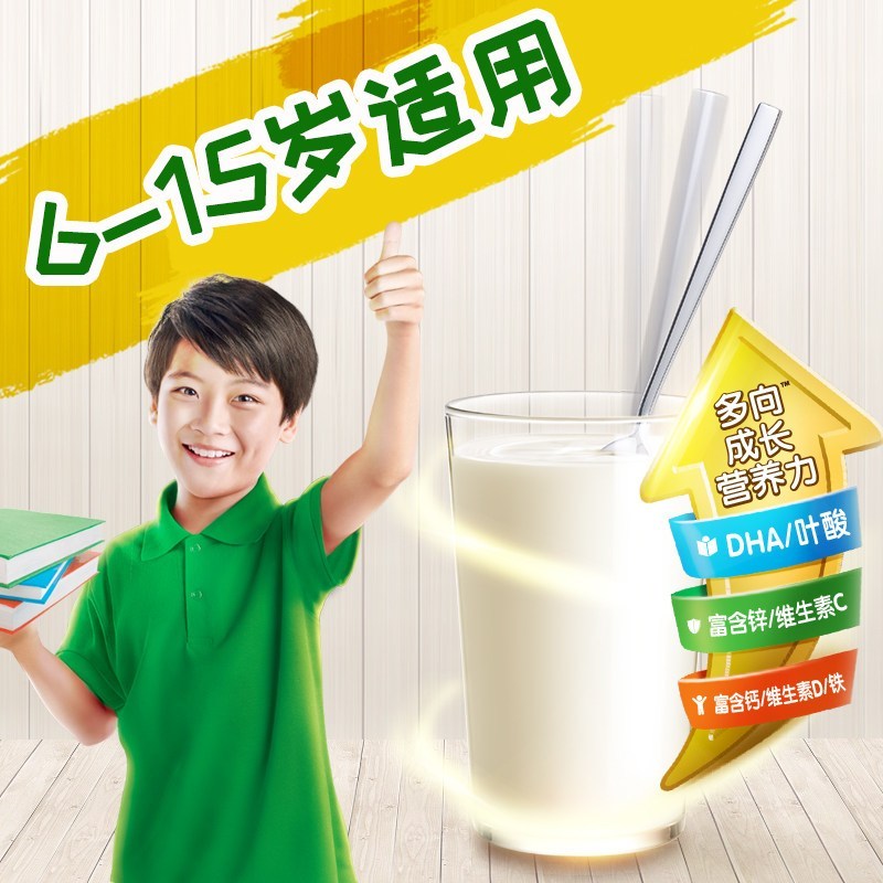 雀巢学生奶粉900g罐装 儿童配方中小学生青少年成长营养奶粉 含钙铁锌听装 早餐奶粉冲饮高清大图