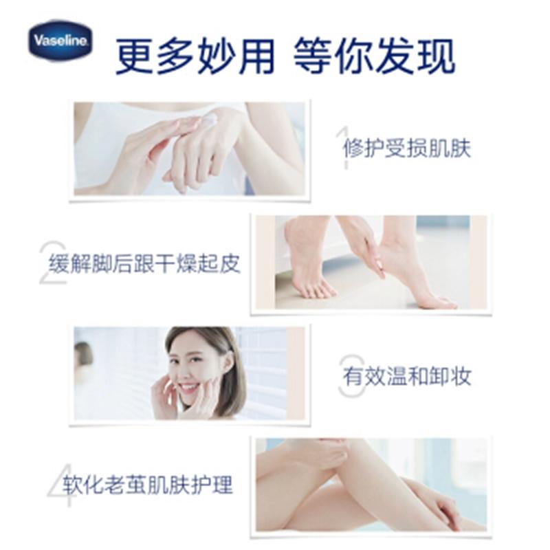 凡士林Vaseline 身体乳/护手霜经典修护晶冻原味50g*2 单位:组