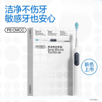 泰迪信 P8 智能