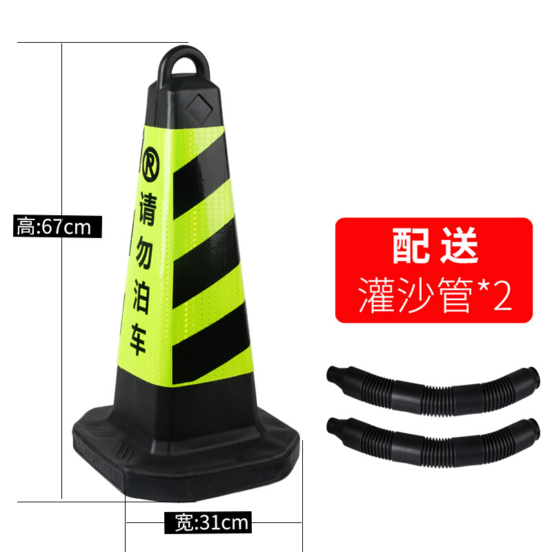反光提环路锥塑料反光方锥请勿泊车禁止停车牌雪糕筒路障警示柱 30*30*65cm高清大图