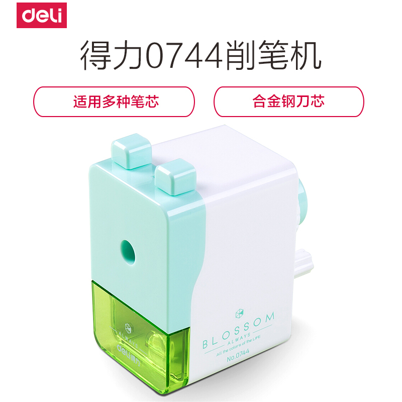 得力(deli)0744手摇转笔刀削笔器简约韩国风小清新创意卡通可爱自动铅笔刀多功能卷笔刀文具绿色2个