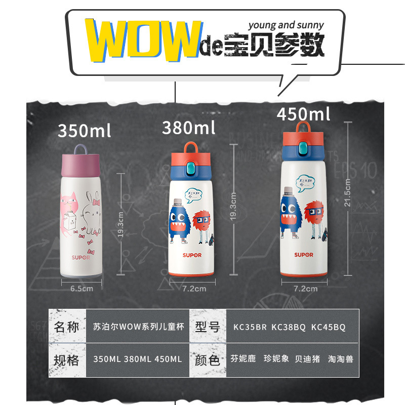 苏泊尔(SUPOR)儿童保温杯KC38BQ5青少年男女学生卡通杯304不锈钢水杯可爱卡通童趣宝宝便携水壶长效保温热水杯高清大图