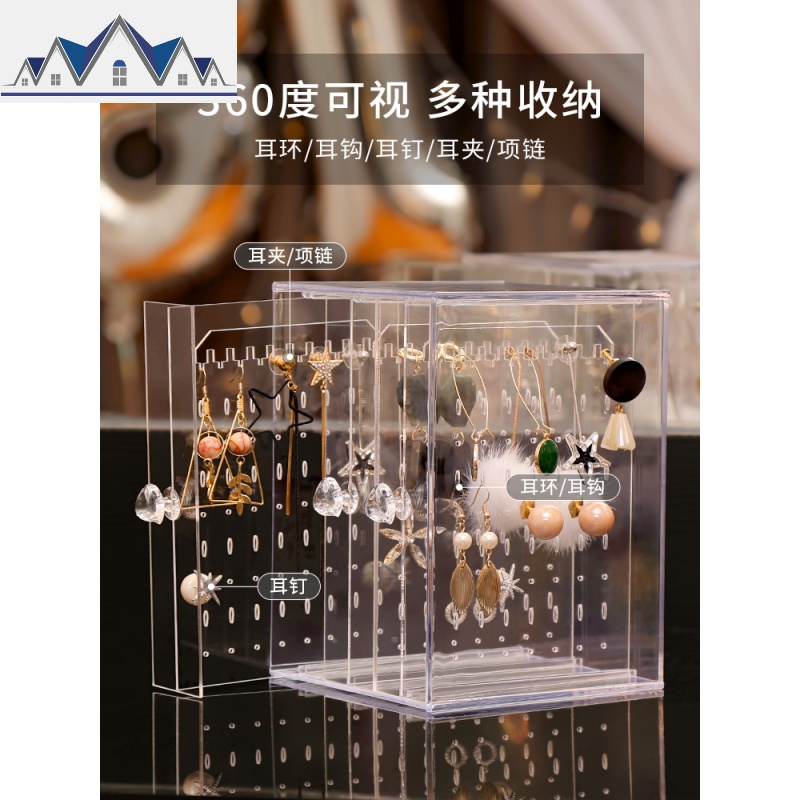 耳环盒子透明整理耳钉亚克力耳饰饰品防尘挂架展示项链首饰收纳盒 三维工匠高清大图