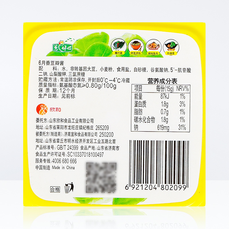 欣和 葱拌侣豆瓣酱 800G