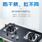 海尔智能防干烧燃气灶JZT-QHA7BE9台嵌两用4.5KW大火力 天然气