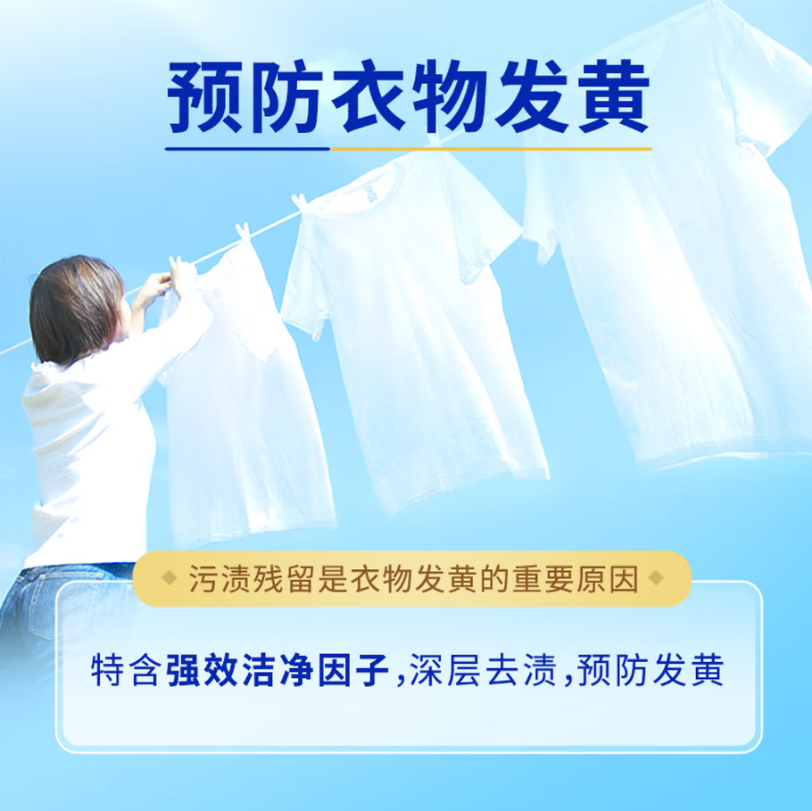 蓝月亮深层洁净洗衣凝珠高效去渍抗菌除菌温和护衣设计高清大图