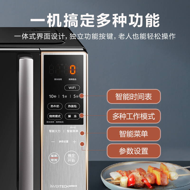 美的(Midea)家用微烤一体机 杀菌智能 800W速热20L大容量 6代变频 PC20M5W家用微波炉烤箱