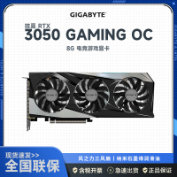 技嘉GV-N3050GAMING OC-8GD 显卡