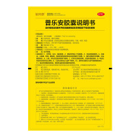 前列康 普乐安胶囊 60粒*2盒 补肾固本 腰膝酸软 尿后余沥[胶囊剂][男科用药]
