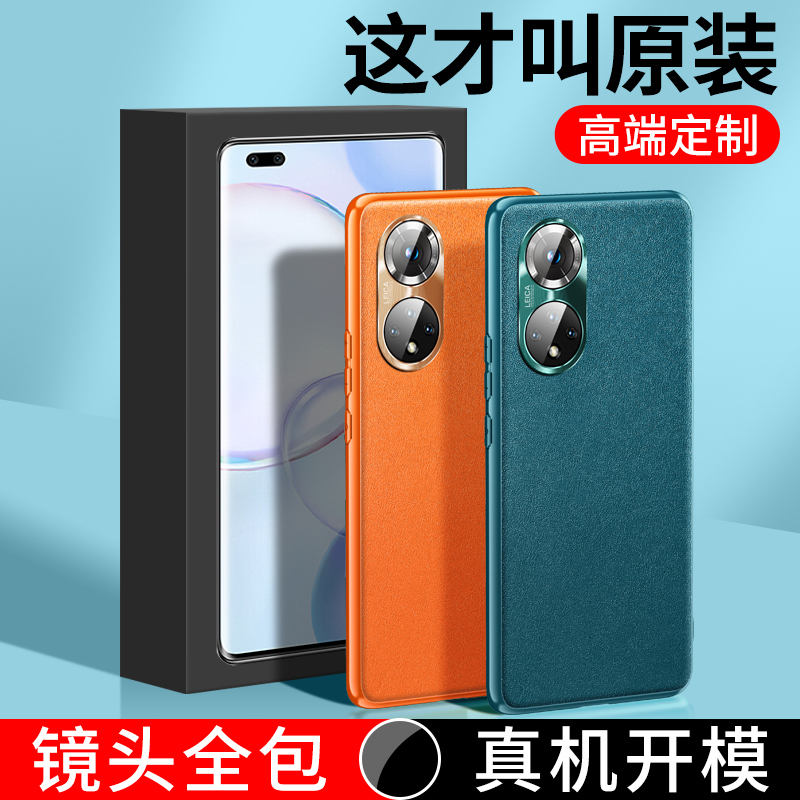 KONEL 荣耀50pro/50se手机壳防摔honor50全包镜头素皮壳防滑镜头保护网红男女款个性高档时尚