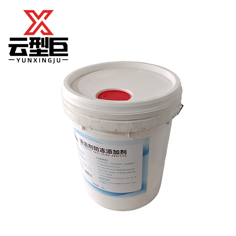 云型巨 清洗剂防冻添加剂 TJ-02 18L 桶高清大图