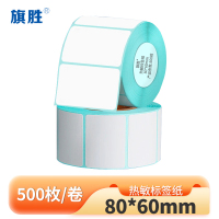 旗胜 热敏纸标签纸 80*60mm 卷