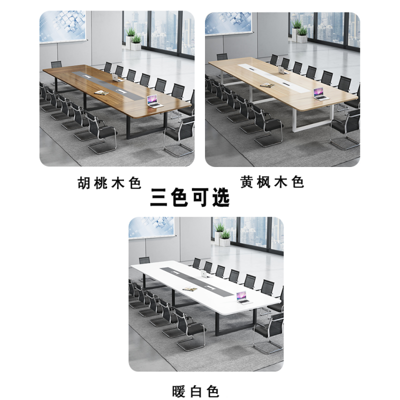 三金鑫 会议桌长桌简约现代钢架小型培训 会议桌3.0米 会议室长方形洽谈办公桌椅组合