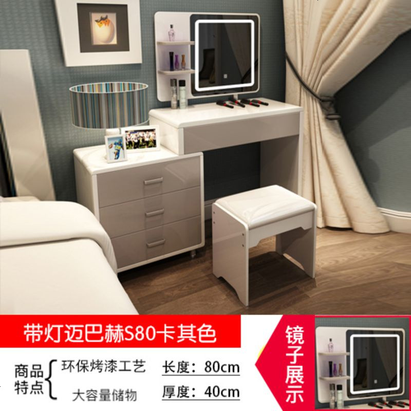 卧室带灯镜梳妆台现代简约收纳柜一体北欧化妆台经济小户型桌子女 组装_带灯迈巴赫S80卡其色