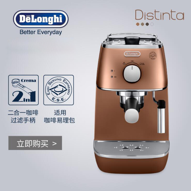 德龙（Delonghi）咖啡机 半自动咖啡机 家用 商用 办公室 泵压式 不锈钢锅炉 手动打奶泡 ECI341.CP 鎏