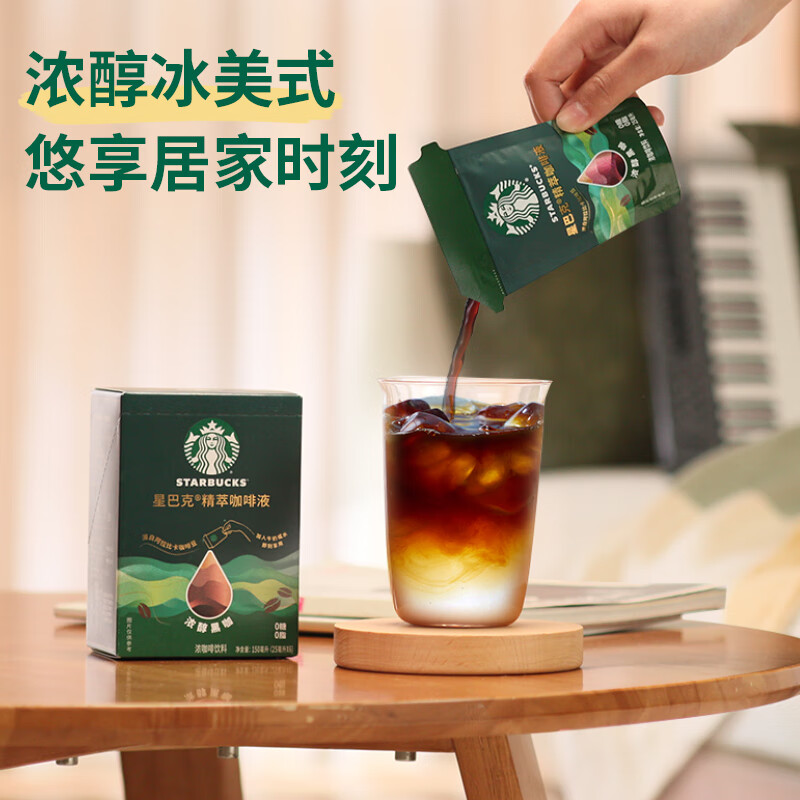 星巴克「锦礼星愿」限定礼盒[独家定制]12g+300ml高清大图