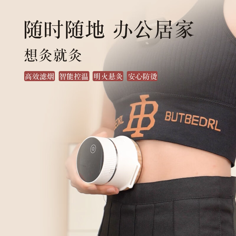 西屋(WESTINGHOUSE) 智能明火艾灸理疗仪[WAJ-L2]白色高清大图