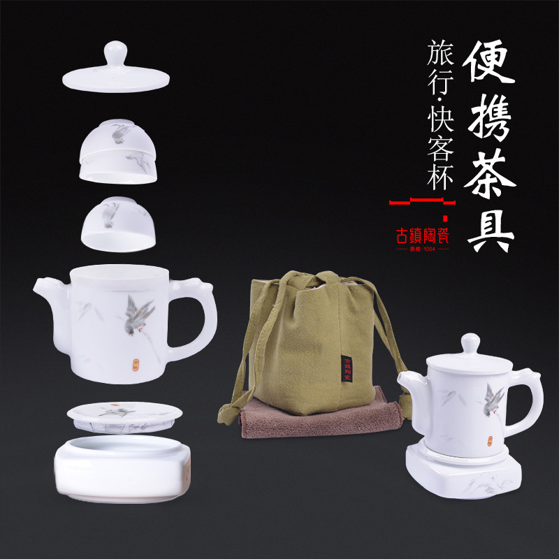 古镇陶瓷 景德镇旅行便携功夫茶具套装茶杯高白瓷企业定制刻字logo 茶旅套竹影