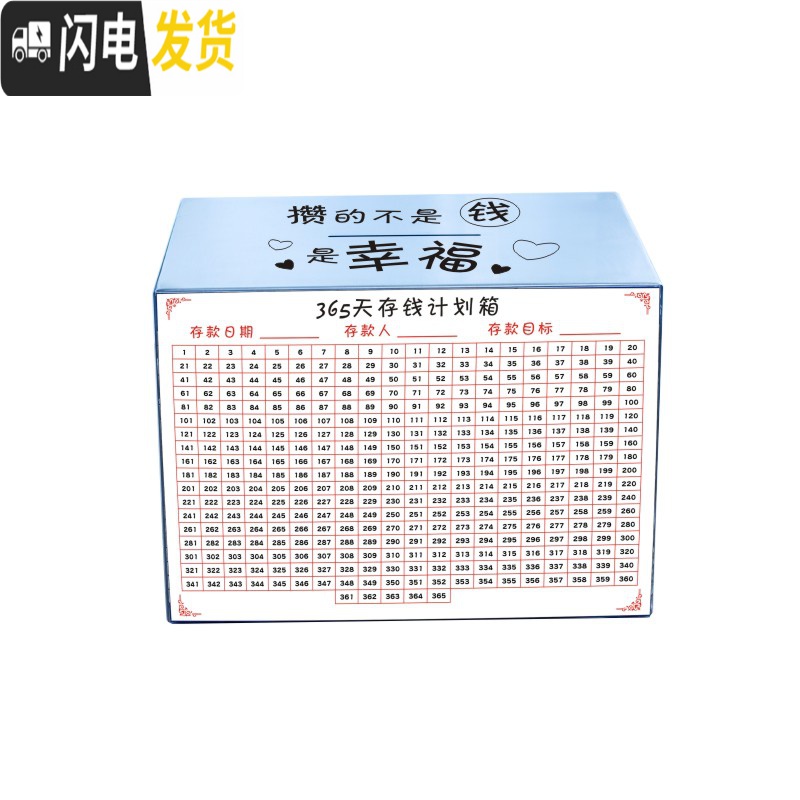 三维工匠创意不锈钢存钱罐不可取只进不出大容量打不开的储蓄箱365天防摔 深灰色18*13刻照片储蓄罐高清大图