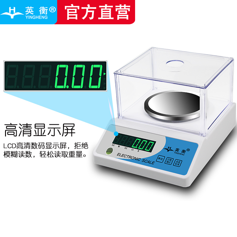 英衡【方盘6kg精度0.1g】高精度电子秤0.1g精准实验室天平秤珠宝秤食品称黄金克秤药材秤茶叶烘焙秤克重仪