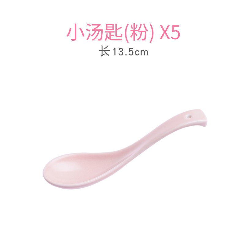 雅诚德（arst） 北欧简约家用陶瓷器碗盘子 餐具组合米饭碗沙拉碗面碗西餐牛排盘菜盘粉色 雅豪小汤勺5个装