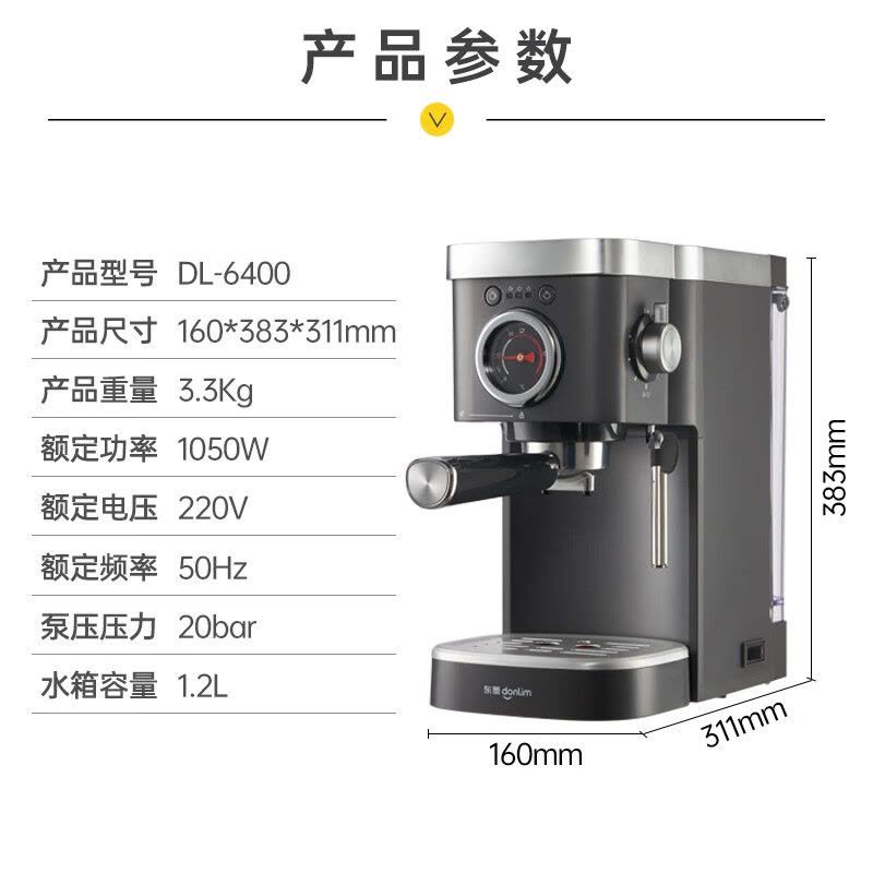 东菱(DonLim)DL-6400钛金灰咖啡机复古意式温度可视 全半自动家用蒸汽打奶泡机 小型咖啡萃取器图片