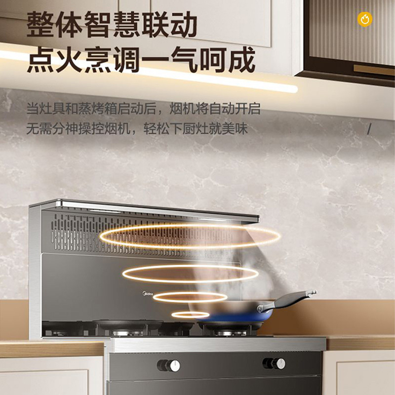 美的(Midea)集成灶 蒸烤箱款家用一体灶油烟机燃气灶智能厨房易清洁一体机JJZT-X01