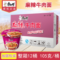 康师傅经典方便面整箱 麻辣牛肉面105g*12桶