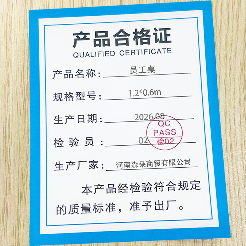 黎珞森员工桌高清大图