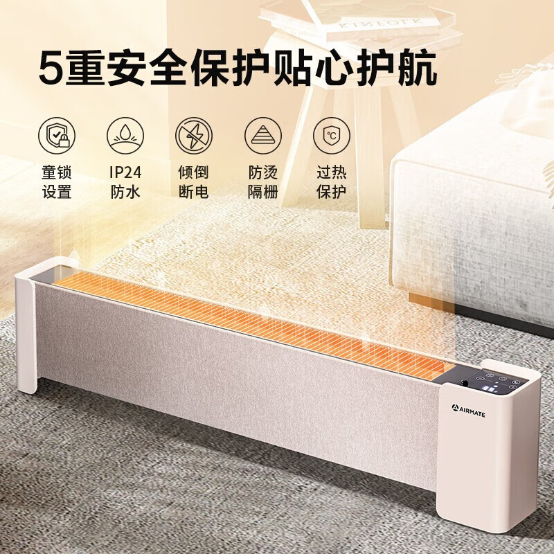 艾美特(AIRMATE)踢脚线取暖器烤火炉家用2200W功率石墨烯移动地暖浴室防烫浴室智能温控 HD22-R34 遥控款