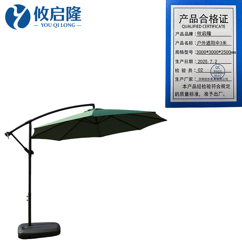 攸启隆 户外遮阳伞3米3000*3000*2500mm把