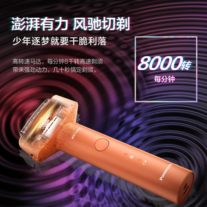 松下(Panasonic)剃须刀电动RM31便携款胡须刀往复式男士刮胡刀进口刀头剃胡刀送男友礼物小锤子新款青春锤 活力橙高清大图