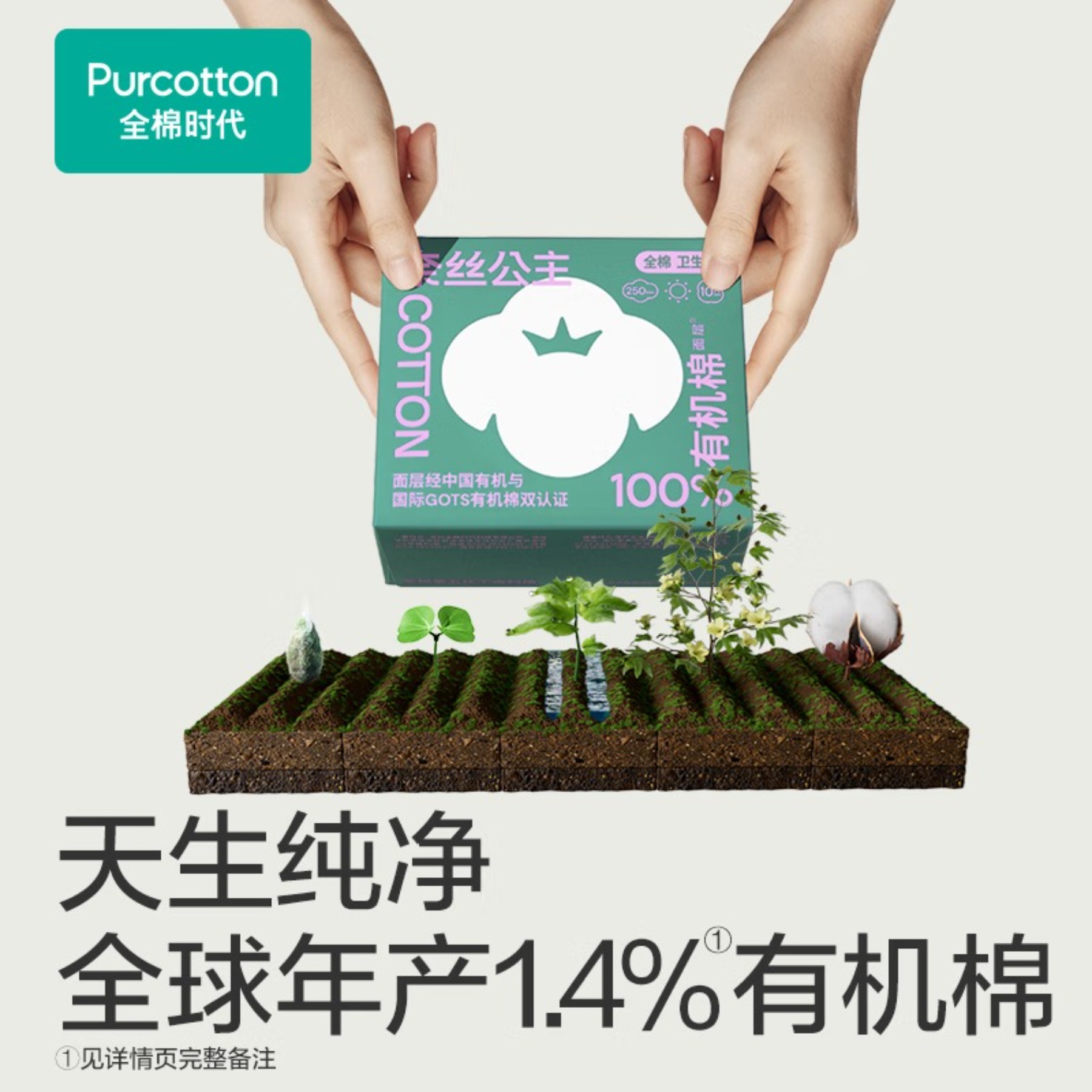 全棉时代奈丝公主100%有机棉系列卫生巾250mm,10片/盒*4高清大图