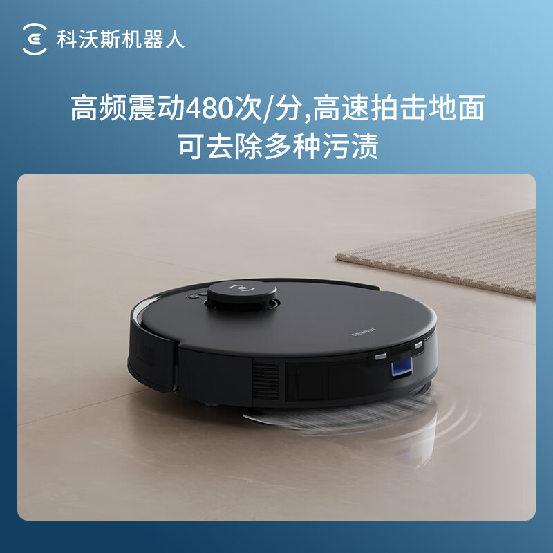 科沃斯(ECOVACS)扫地机器人N20PRO扫拖一体智能家用吸尘器激光导航规划全自动洗擦一体机DKX55高清大图