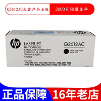 惠普(HP)Q2612AC 12AC 硒鼓1020plus原装硒鼓 适用1020 1005 1319 Q2612A ow