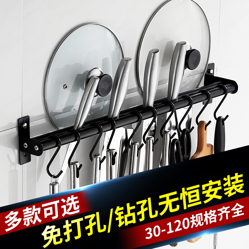 厨房挂杆免打孔厨房置物架不锈钢挂架挂钩壁挂厨卫挂件收纳架黑色典雅黑单杆30厘米+4钩打孔安 典雅黑双杆40厘米+6钩打孔安装 默认尺寸