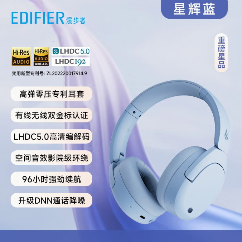 漫步者(EDIFIER)[王一博同款]W830NB头戴式主动降噪蓝牙耳机 蓝牙5.4 96h超长续航 空间音效 云影灰