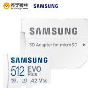 三星（SAMSUNG）EVO Plus 512GB内存卡tf卡 手机平板摄像switch存储卡