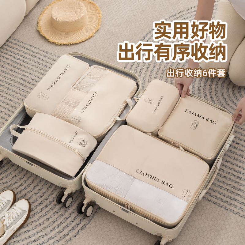 安纳客居贡缎旅行收纳六件套行李箱衣物分装收纳包便携收纳整理衣服裤子袋