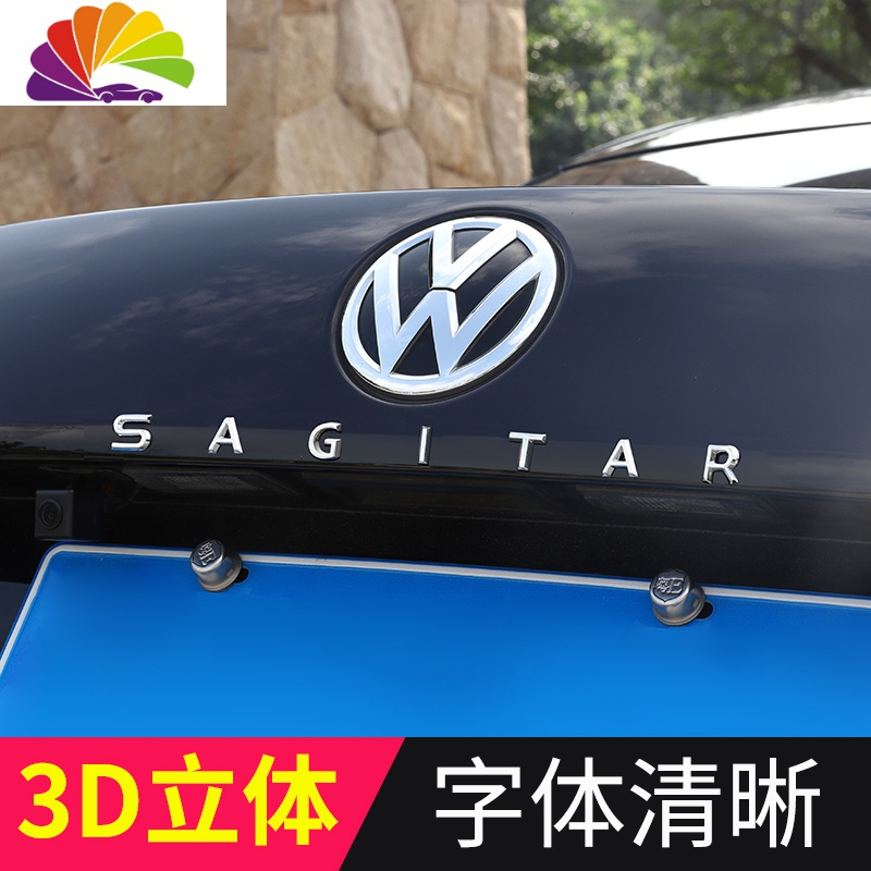 大众车标改装速腾专用字母车尾车标sagitar汽车排量车标贴纸装饰