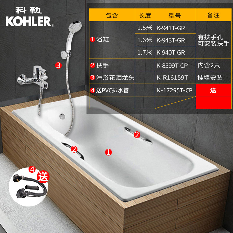 科勒浴缸齐悦1.5m1.6米1.7米嵌入式铸铁浴缸家用28108