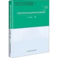 济南市现代农业实践与科技创新研究
