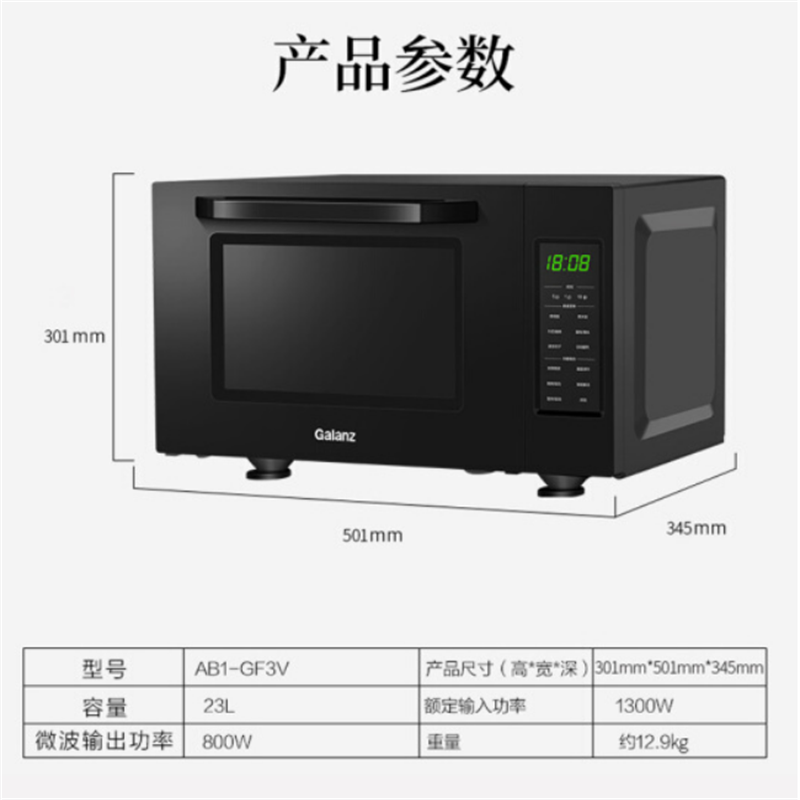 格兰仕23升家用下拉门微波炉